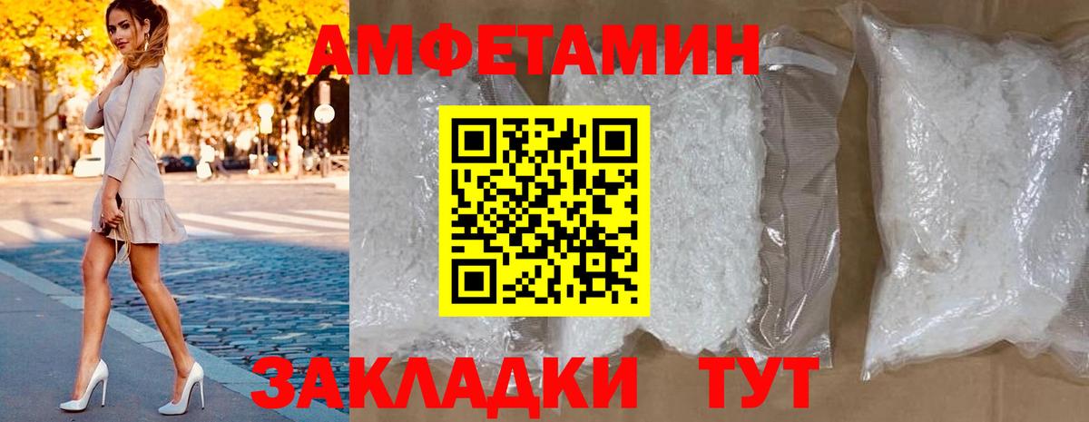 Амфетамин  Вход с VPN  Кубинка  АМФЕТАМИН Розовый 