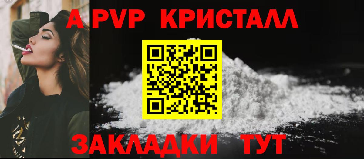 Кубинка  Alpha-PVP СК  Вход с VPN  Alpha PVP  Альфа ПВП VHQ  A PVP Соль 