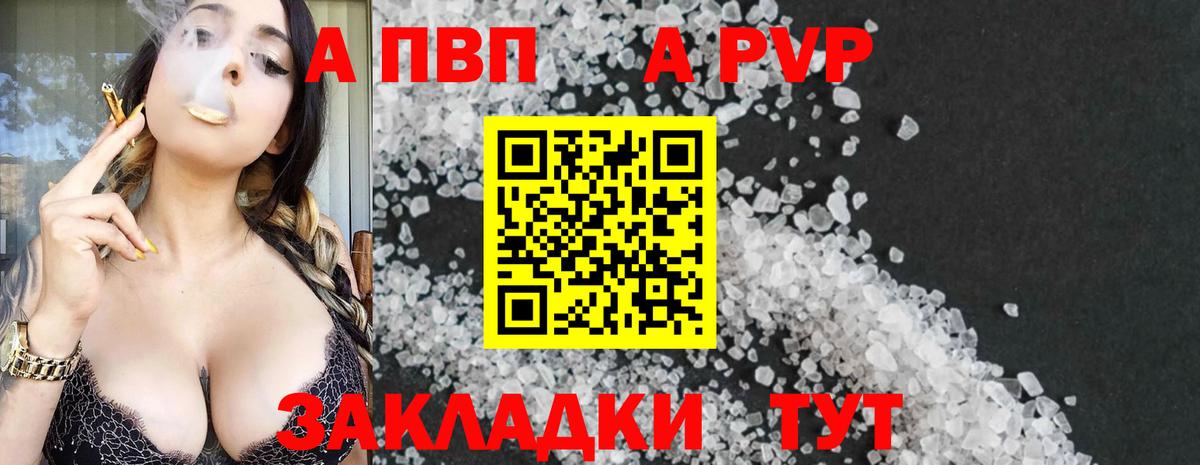 Alpha PVP мука Кубинка