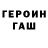 ГЕРОИН Афган Infi Niti