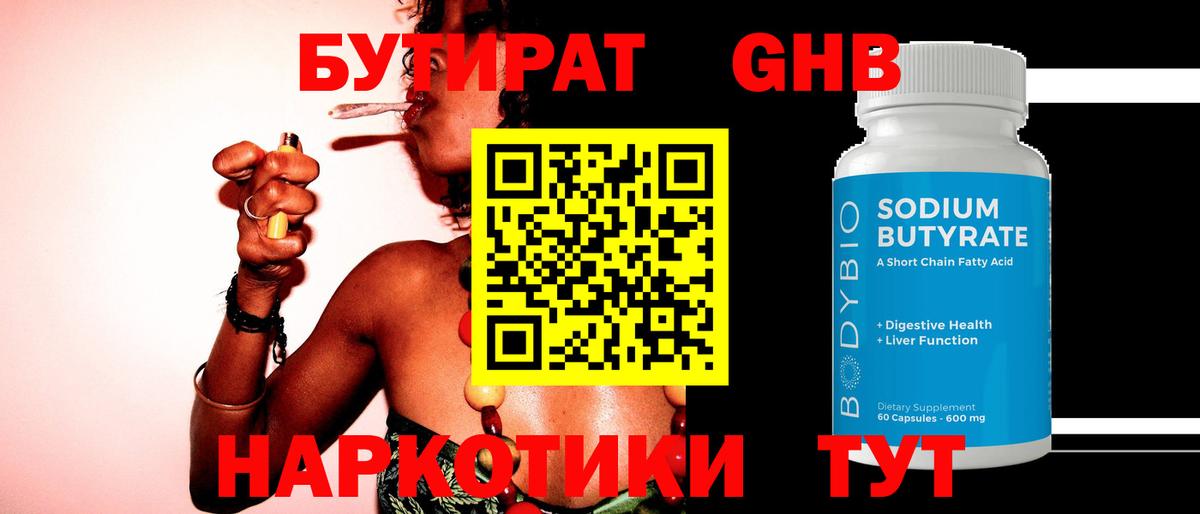Кубинка  Бутират оксана  Бутират  Вход с VPN 