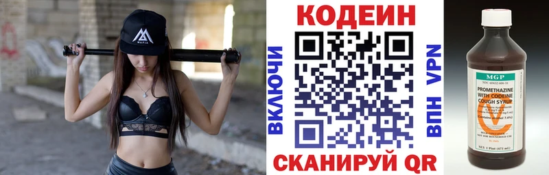 мега зеркало  Кубинка  Codein напиток Lean (лин) 