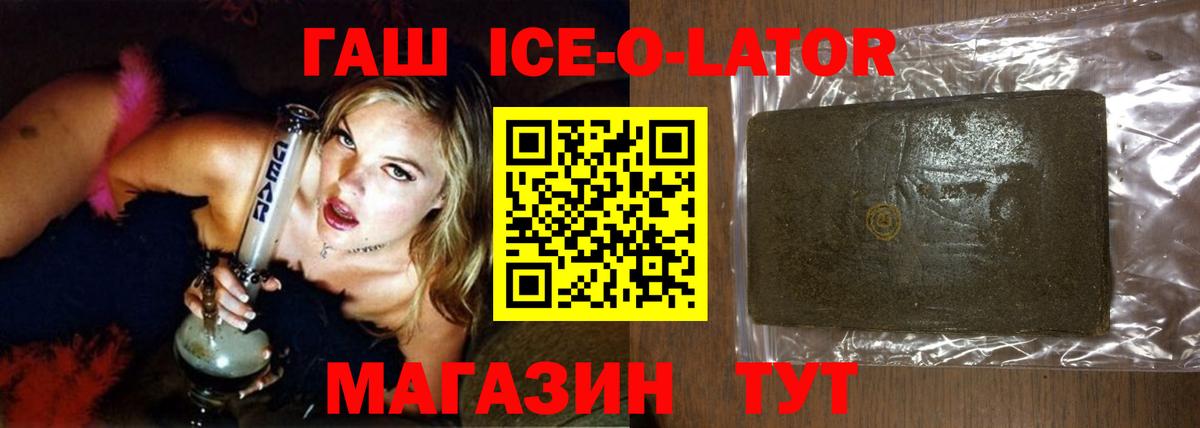 ГАШ Изолятор Кубинка