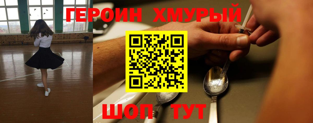 ГЕРОИН Афган Кубинка