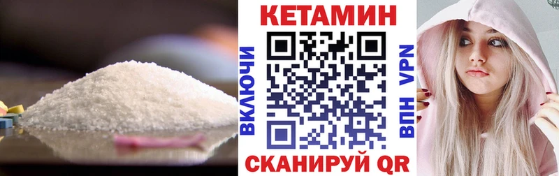 КЕТАМИН ketamine Кубинка
