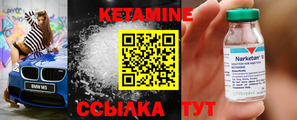 КЕТАМИН ketamine  КЕТАМИН ketamine  Вход с VPN  Кубинка 