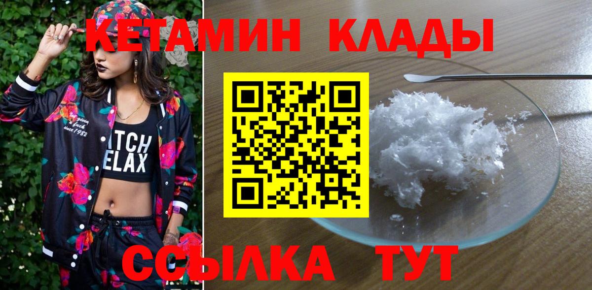 Кетамин VHQ Кубинка