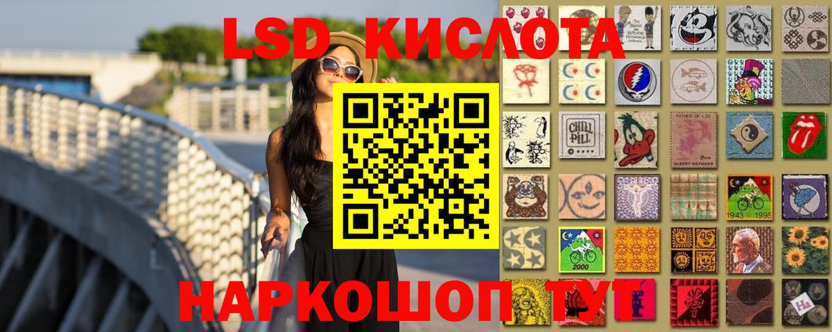 ЛСД экстази кислота Кубинка