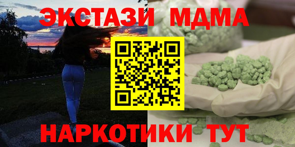 МДМА  МДМА молли  Вход с VPN  MDMA VHQ  Кубинка 