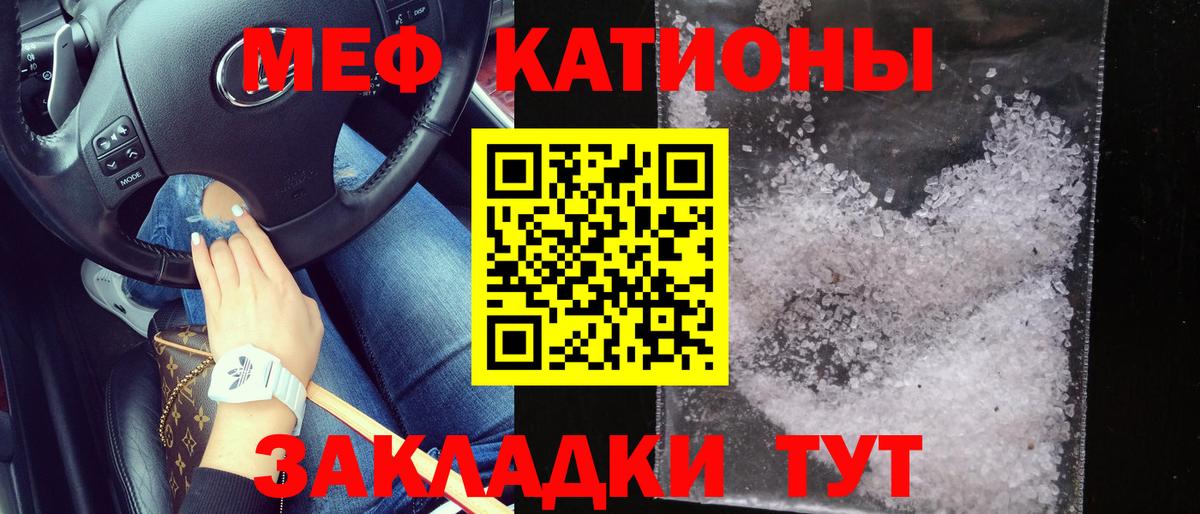 МЕФ  Кубинка