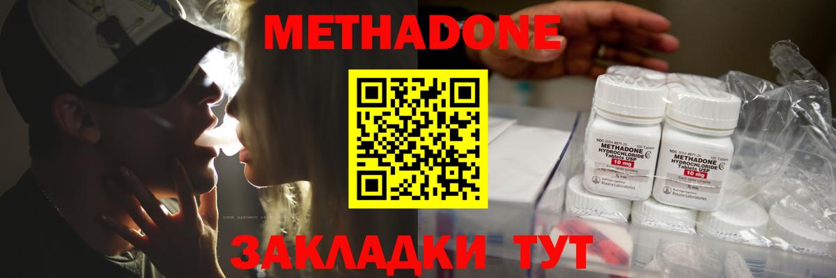Кубинка  МЕТАДОН белоснежный  Вход с VPN 