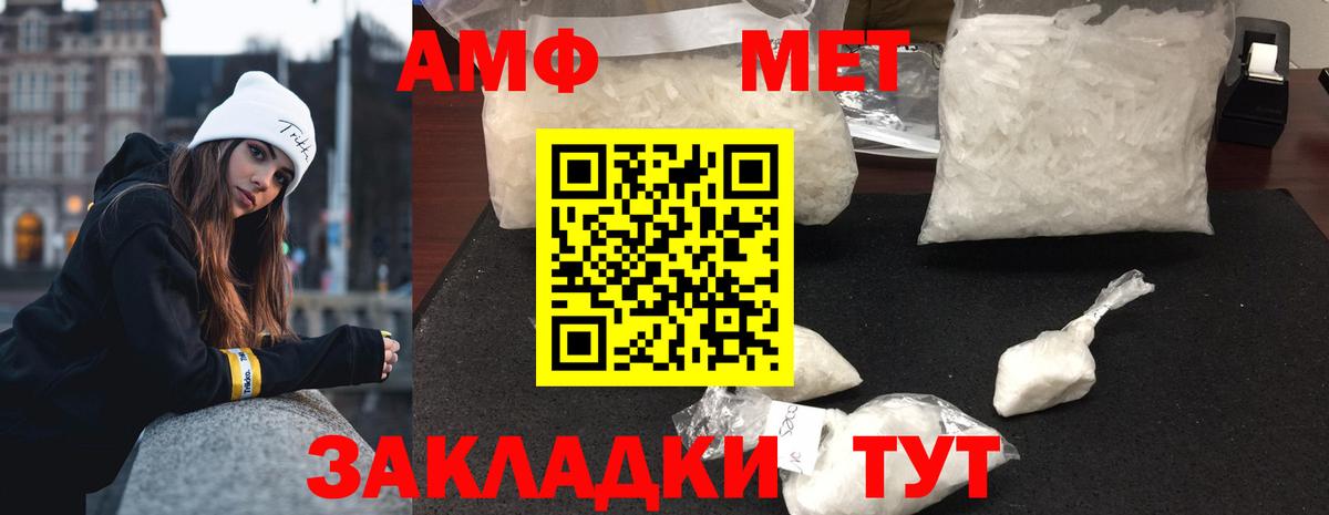 Метамфетамин мет Кубинка