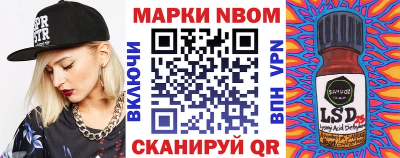 ОМГ ОМГ как войти Кубинка Марки 25I-NBOMe 1,8мг