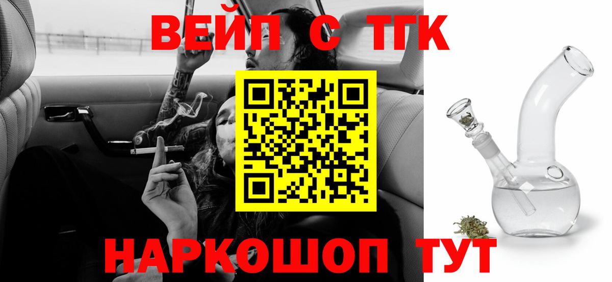 Дистиллят ТГК гашишное масло Кубинка